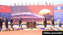 ພິທີວາງສີລາລືກ ເລີ້ມຕົ້ນ ການກໍ່ສ້າງ ທາງລົດໄຟລາວ-ຈີນ ໂດຍມີວິສາຫະກິດຮ່ວມທຶນລາວ-ຈີນ ຮັບຜິດຊອບ ແລະ ເປັນຄະນະຊີ້ນຳ ໂຄງການ. 