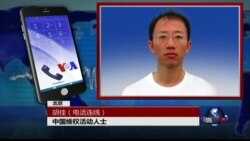 VOA连线胡佳: 联合国特别报告员：中国需解决民怨