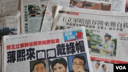 香港报纸8月27日报道薄熙来案