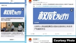 北京市人民检察院新浪微博发布关于雷洋死亡鉴定消息（网络截图）