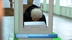 ჰერბსტი: გაოგნებული ვარ საარჩევნო დარღვევებით