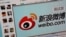 FILE - Logo of Sina Corp.'s Chinese microblogging site 'Weibo,' on a screen, Beijing, Sept. 2011.