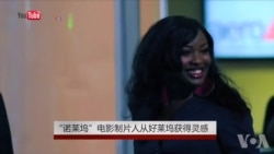 “诺莱坞”电影制片人从好莱坞获得灵感