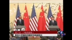 时事大家谈：美国应取消习近平的访美吗？