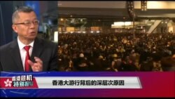 时事看台（海涛）：反送中是香港回归后最大的抗争运动