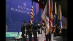 VOA连线：美国政策呈现外资项目新机遇 业内持观望态度