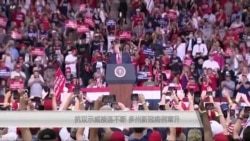 抗议示威接连不断 多州新冠病例窜升