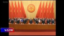焦点对话：党纪成“史上最严” 家法，习近平反击党内挑战者？