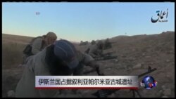 VOA卫视 (2015年5月21日第二小时节目)