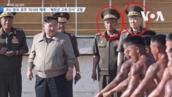 [VOA 뉴스] EU·영국·호주 ‘러시아 제재’…‘북한군 고위 인사’ 포함