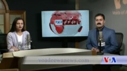 د ډیوه ریډیو د روانو چارو خپرونه په ټي وي