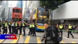 时事大家谈 完整版(2019年1月1日) 时事大家谈 完整版(2019年1月1日)