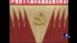 时事大家谈: 中共“升级版”监督条例，抓贪官还是抓权力？