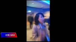 时事大家谈：央视记者大闹英国论坛，中共大外宣“升级版”？