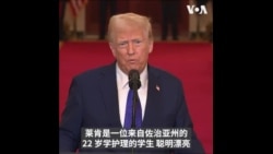 特朗普签署莱利法案，并宣布把非法移民罪犯遣送关塔那摩湾