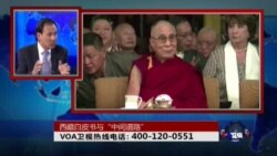 时事大家谈:“西藏白皮书”与中间道路 时事大家谈:“西藏白皮书”与中间道路