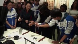 First Lady's Education Trip to China Employs Soft Diplomacy