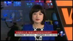 VOA卫视(2016年7月17日 第二小时节目 海峡论谈 完整版)