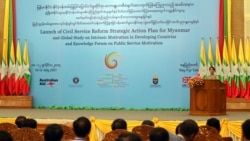 နိုင်ငံ့ဝန်ထမ်းတွေ တိုးတက်အောင် ဘယ်လိုလုပ်မလဲ