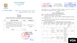 캄보디아 법무부가 2024년 10월 공개한 법원 문건. 항쥔룬호와 석탄 1만2천t에 대한 압류를 명령하고 있다. 출처=캄보디아 법무부