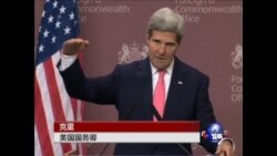 克里：不行动等于“祝贺”阿萨德动用化武 