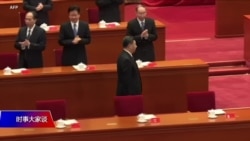 时事大家谈：美中隔空较力，拜登为何点明习近平“不民主”？