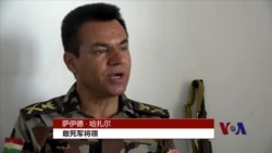 伊拉克前线报道：敢死军寻求更多武器