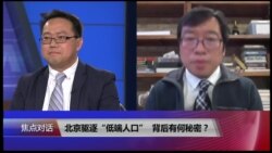 焦点对话 2017年12月1日