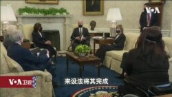 白宫要义: 拜登总统签供应链行政命令，白宫：台湾是美国重要伙伴