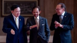 မြန်မာ့အရေးအဖြေရှာဖို့ မလေးဝန်ကြီးချုပ်နဲ့ ဘရူနိုင်းစော်ဘွားဆွေးနွေး