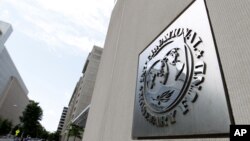 国际货币基金组织总部