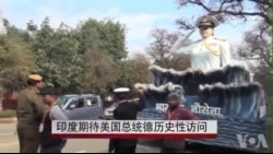 印度期待美国总统的历史性访问