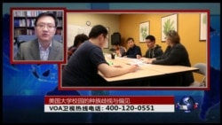 时事大家谈: 美国大学校园的种族偏见与抗议