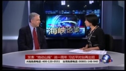 VOA卫视(2016年3月6日 第二小时节目 海峡论谈 完整版)