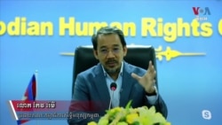 បទសម្ភាសន៍VOA៖ ប្រធាន​សិទ្ធិមនុស្ស​រដ្ឋាភិបាល​ការពារ​សមិទ្ធិផល​ក្នុង​រយៈពេល​៣០​ឆ្នាំ​នៃ​កិច្ចព្រមព្រៀង​សន្តិភាព​ទីក្រុង​ប៉ារីស​